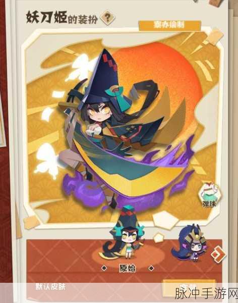 阴阳师手游SSR式神妖刀姬阵容搭配全攻略