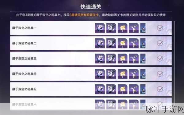 崩坏星穹铁道攻略,揭秘模拟宇宙第七关通关秘籍