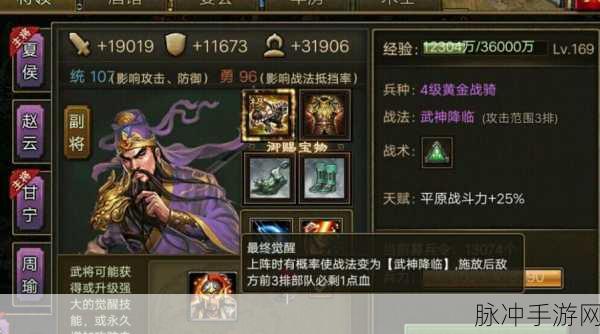 攻城掠地之勇破张飞副本秘籍