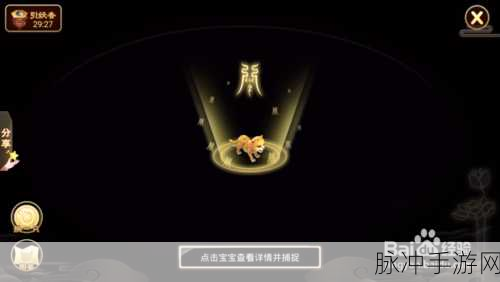 大话西游手游现实捕捉变色宝宝全攻略