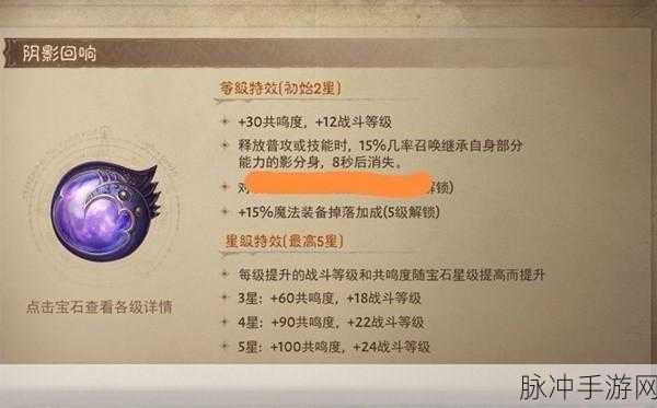 暗黑破坏神，不朽 阴影回响获取全攻略