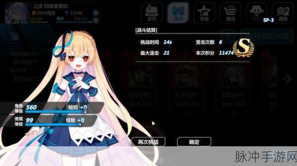 崩坏学园2深度攻略，子夜黑猫怎么样及获取方式详解