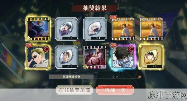 咒术回战幻影夜行,全方位手游攻略秘籍