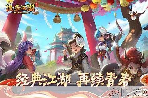 剑奴江湖手游下载，深入探索经典武侠江湖角色扮演之旅