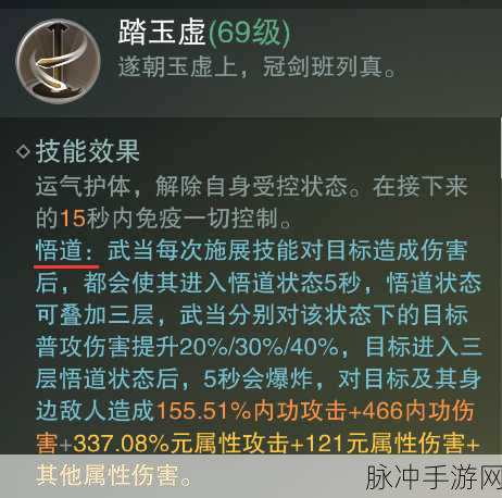 楚留香手游华山秘籍搭配全攻略，解锁你的武侠潜能