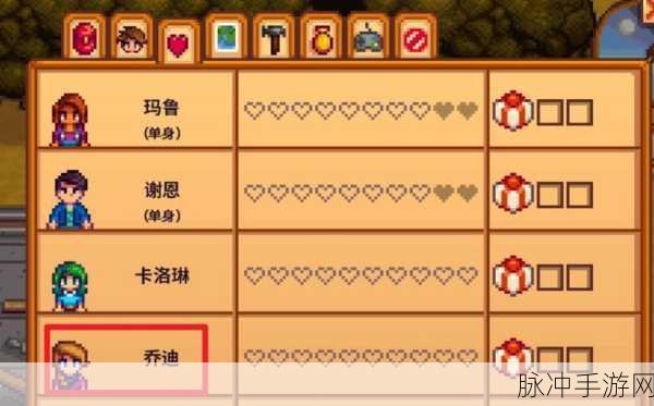 星露谷物语,寻找乔迪的精确位置指南