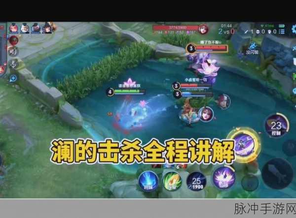 王者荣耀中澜的顶尖玩法攻略全解析
