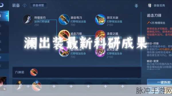 王者荣耀中澜的顶尖玩法攻略全解析