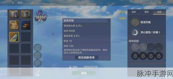 妄想山海前期发育全攻略,助你快速成长