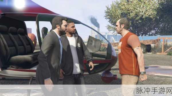 GTA5手游攻略,探索三人协作的精彩任务世界
