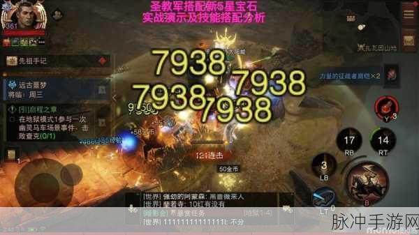 暗黑破坏神不朽,圣教军PVE玩法深度攻略