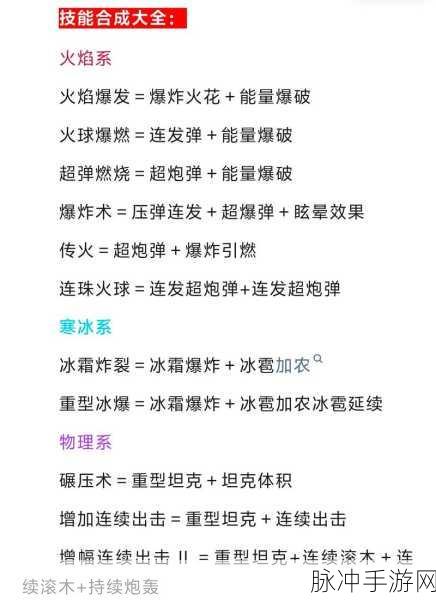 向僵尸开炮流派技能搭配全攻略,解锁高效战斗模式