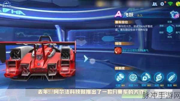 QQ飞车手游狂狮改装全攻略,揭秘性能飞跃的秘诀