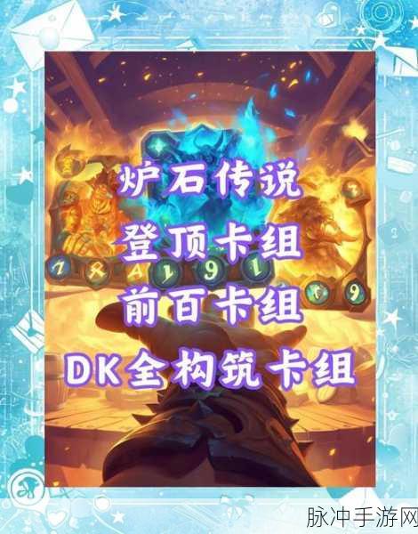 炉石传说加基森版，全面深度解析宇宙动物园卡组的构筑与策略