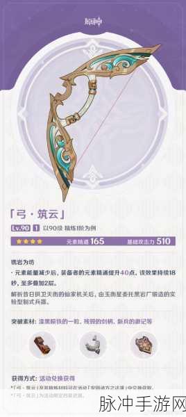 原神玩家必看,白嫖的四星武器大盘点