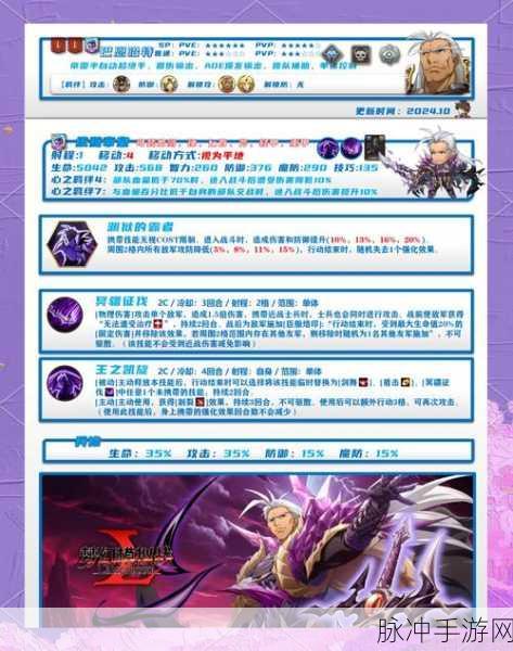梦幻模拟战兰斯转职皇家骑士全面解析，转职价值深度探讨