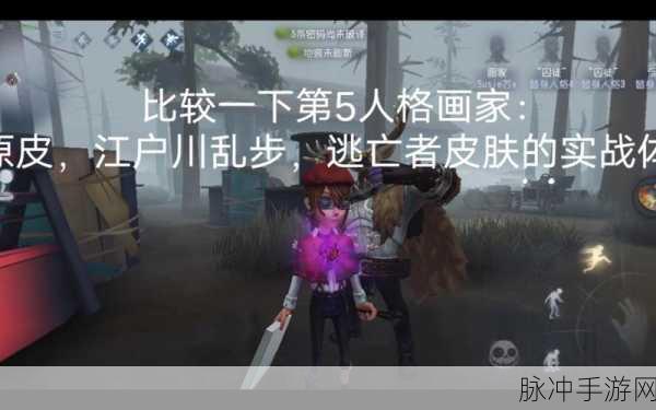 第五人格画家角色深度解析，技能爆料与实战攻略