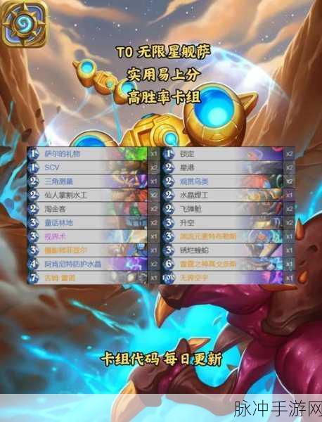 炉石传说,Hoej 夺冠卡组深度解析与实战运用