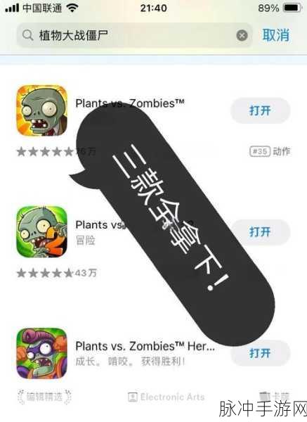 PVZ梦想坚守,重温经典策略塔防的战斗魅力