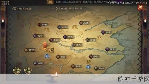 战国志称霸沙场必备征战指南 Q 全解析