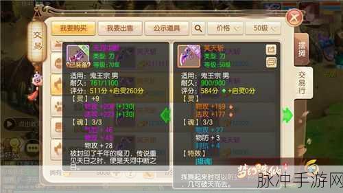 梦幻诛仙手游装备附魂深度解析,装备属性替换全攻略