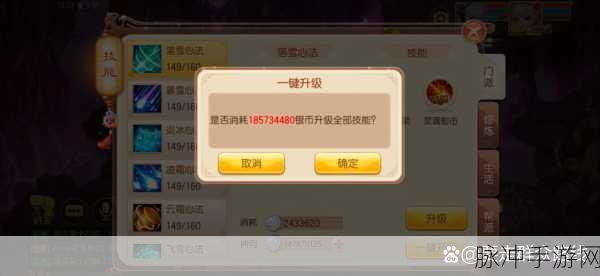 梦幻诛仙手游全面解析,门派挑战任务规则与攻略一览详解
