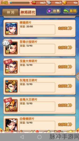 少年西游记2流沙河宝箱位置全攻略一览