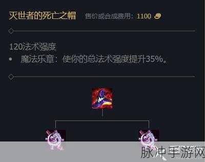LOL手游全新装备烈阳魔刃全面解析，效果特性一览无余