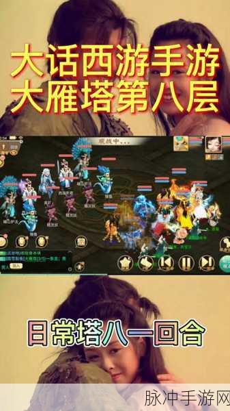 大话西游手游大雁塔怪物属性深度解析及魔族满抽实战攻略