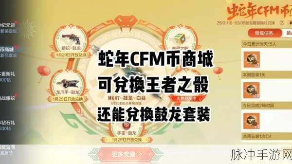 探索CF手游激活码,多样获取途径全解析