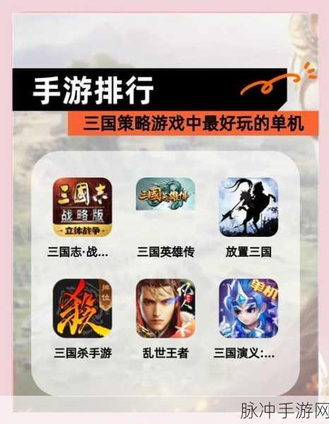 乱世争锋手游下载,策略布阵游戏的巅峰之作