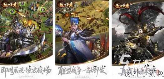 乱世争锋手游下载,策略布阵游戏的巅峰之作