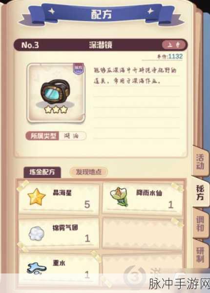 诺弗兰物语寻秘开启攻略全解析