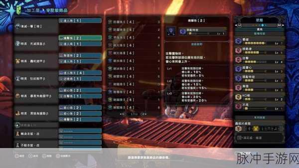 怪物猎人世界手游字体放大方法深度解析