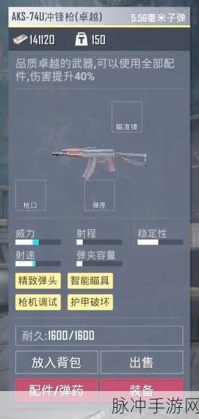 地铁逃生游戏中,防御配件深度解析与比较