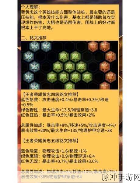 2025年王者荣耀全面攻略,如何有效克制黄忠及最新方法