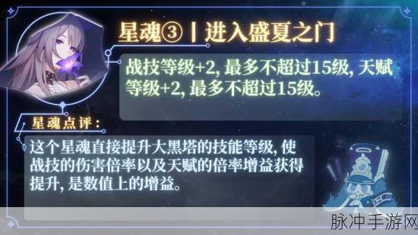 崩坏，星穹铁道深度攻略——星穹铁道黑塔币全面获取指南