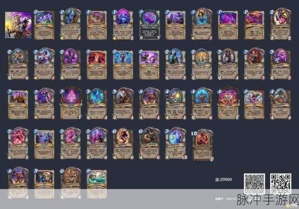 炉石传说，宇宙牧师后期的卡组策略深度解析