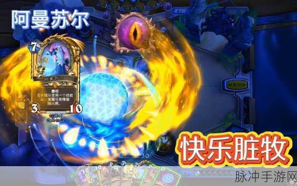 炉石传说，宇宙牧师后期的卡组策略深度解析