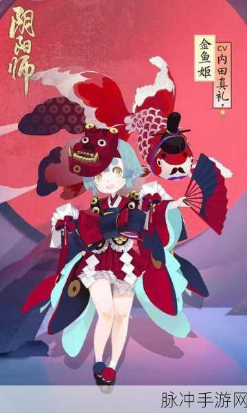 阴阳师手游SR金鱼姬,三技能大招评测——可召唤金鱼,助力战斗