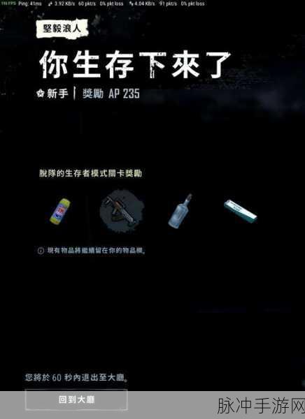 绝地求生僵尸模式,新手入门全攻略详解