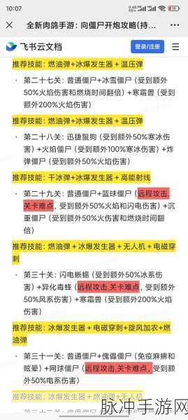 绝地求生僵尸模式,新手入门全攻略详解