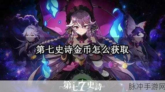 第七史诗国服深度揭秘,赤月贵族海斯特的非凡强度与战斗风采