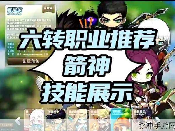 龙之谷手游箭神攻略,克制职业与PK成功秘诀深度解析