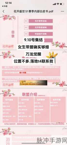 万龙觉醒突出重围活动全面攻略