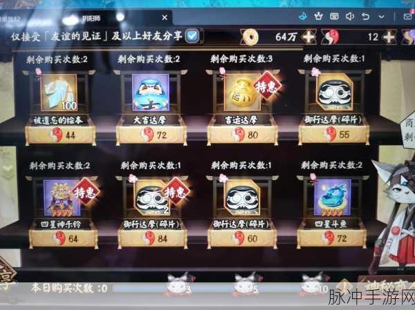 阴阳师手游深度攻略,揭秘神秘商人等级提升之道
