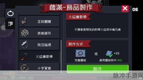 元气骑士翠玉戒指,获取方法与实战作用的深度攻略