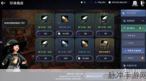 黑色沙漠手游深度攻略,太古装备详细介绍与华丽的空壳坐标一览