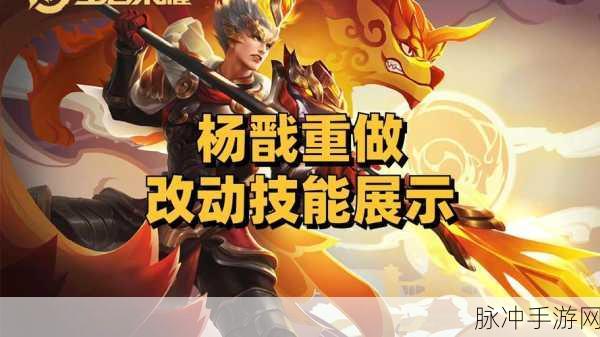 王者荣耀,深度剖析杨戬技能,掌握致胜秘诀