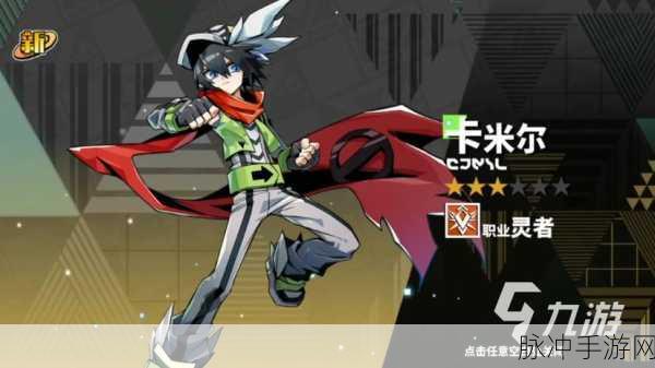 谜灵之旅公测时间大揭秘及全方位攻略